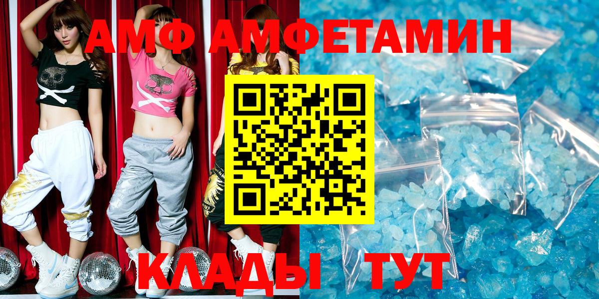 АМФЕТАМИН  даркнет формула  Дубна  АМФ Розовый  Вход с VPN 