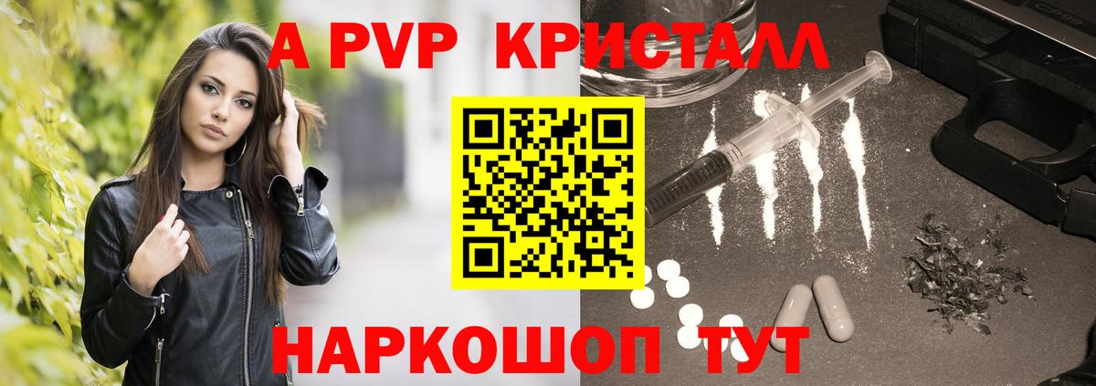 Дубна  Alpha PVP Соль  Вход с VPN  Alpha PVP  Альфа ПВП крисы CK 