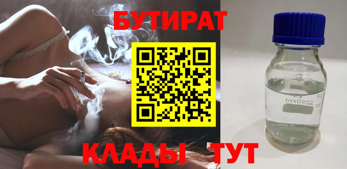 БУТИРАТ оксана Дубна