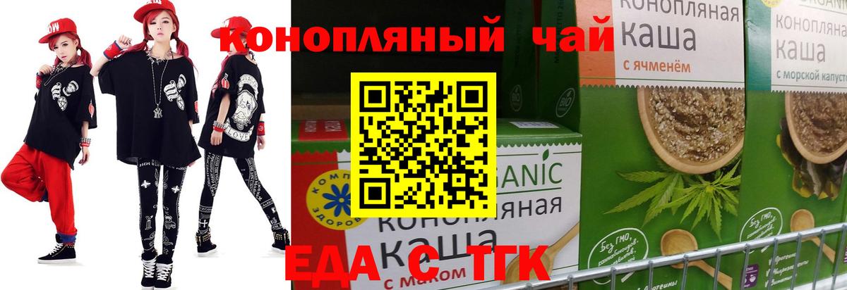 Печенье с ТГК конопля  Вход с VPN  Дубна 