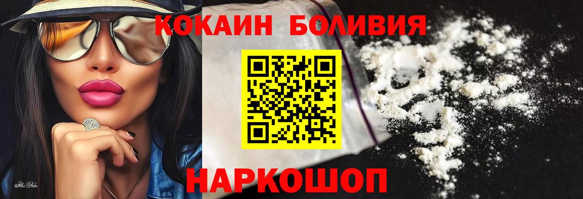 Дубна  Cocaine Columbia  КОКАИН Columbia  КОКАИН  Вход с VPN 