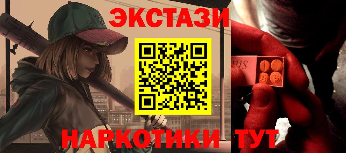 Ecstasy MDMA  Вход с VPN  Дубна  Экстази MDMA 