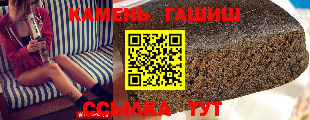 Гашиш  Гашиш гашик  ГАШИШ ice o lator  Вход с VPN  Дубна 