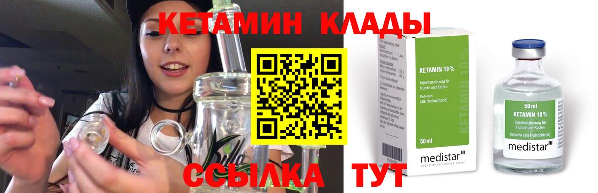 КЕТАМИН VHQ  Кетамин ketamine  Дубна  Вход с VPN 