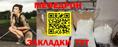 мефедрон Балаково