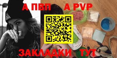 мефедрон Балаково