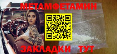 мефедрон Балаково