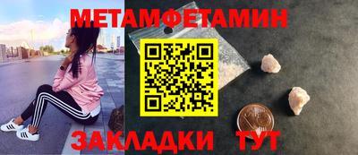 мефедрон Балаково