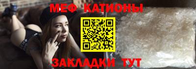 мефедрон Балаково