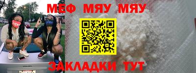 мефедрон Балаково