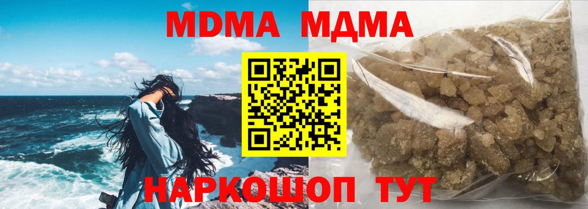 MDMA Molly  Вход с VPN  Дубна 