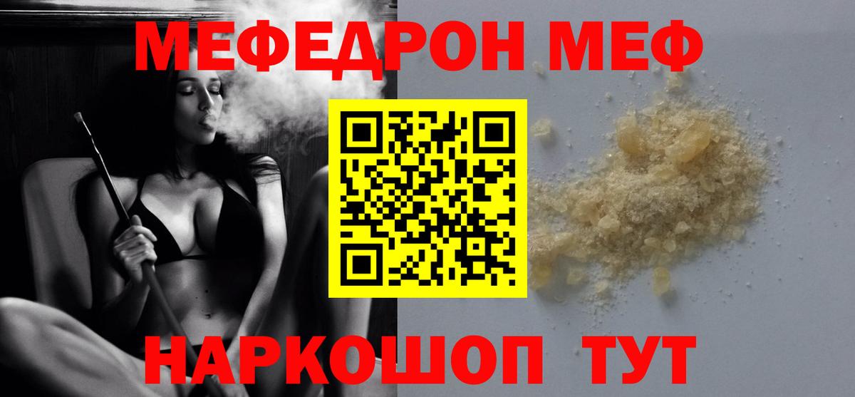 Мефедрон мука Дубна