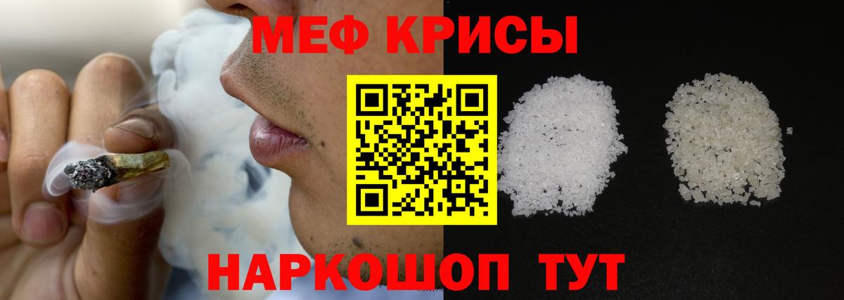 МЯУ-МЯУ  Вход с VPN  Дубна  Меф  МЕФ мяу мяу 