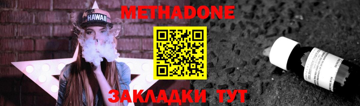 Дубна  Метадон methadone  Метадон VHQ  Вход с VPN 