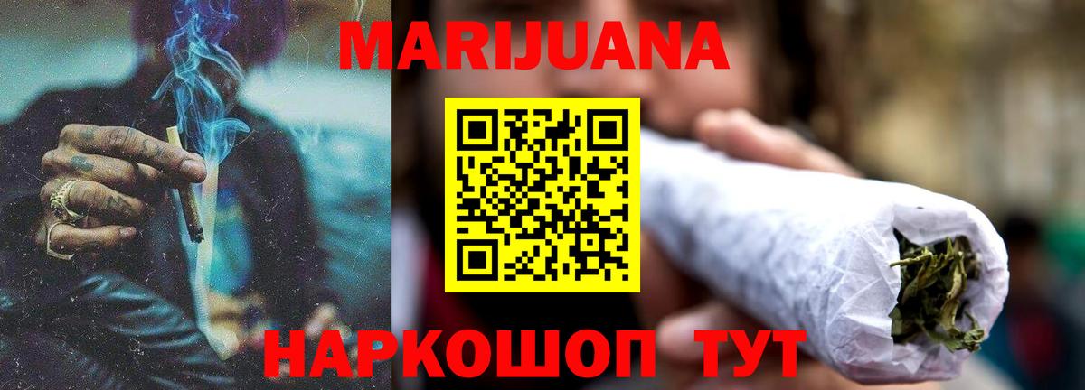Каннабис LSD WEED  Вход с VPN  Дубна  МАРИХУАНА THC 21% 